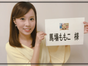 馬場ももこ,写真
