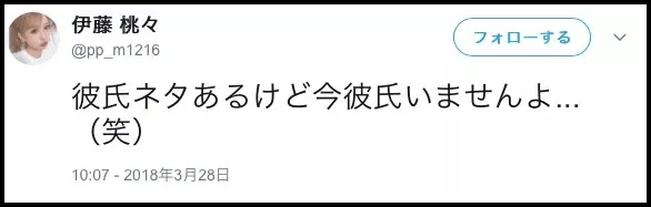 伊藤桃々,ツイート,写真