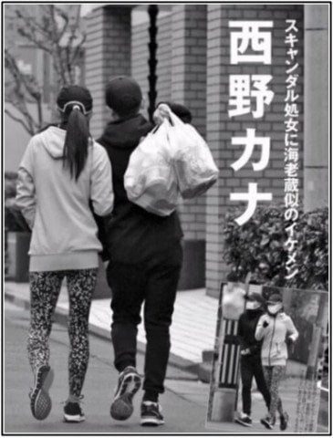 西野カナ,彼氏