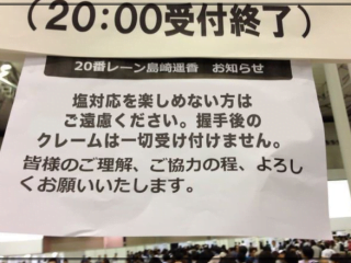 ぱるるは現在仕事がない 芸能界引退の危機にキャラ変で塩対応封印か Informed House