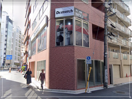 ドクターストレッチ恵比寿店画像