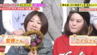 中元みずきの姉中元さくらと母親顔画像