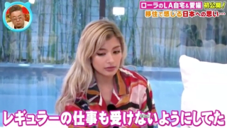 ローラは自身で仕事を断っていた