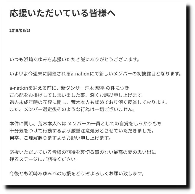 画像 荒木駿平 ペイ の経歴まとめ ディズニーでダンサー経験も Informed House