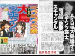 大島優子の歴代彼氏まとめ 現在までの元カレや恋愛遍歴を画像で紹介 Informed House