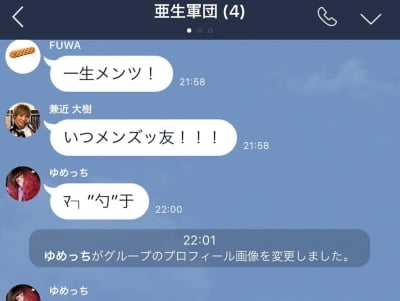 亜生軍団の画像