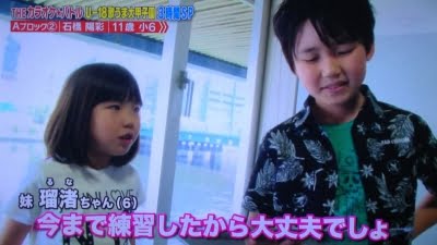 石橋陽彩と妹の画像,カラオケバトル