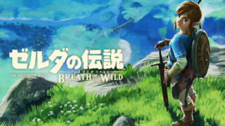 【今さら聞けない】ゼルダの伝説シリーズとは?どんなゲーム?